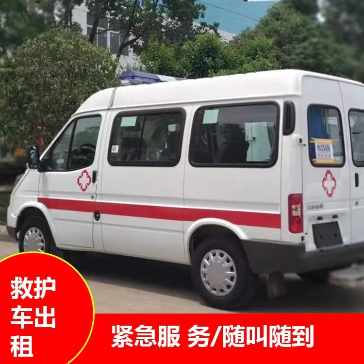 张家界重症监护救护车出租护送